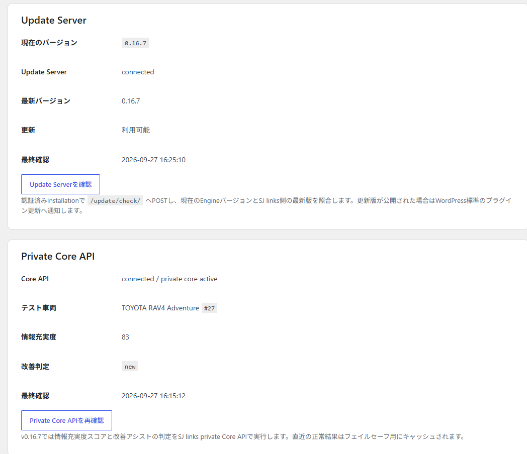 AUTO STOCK Update Server Core API